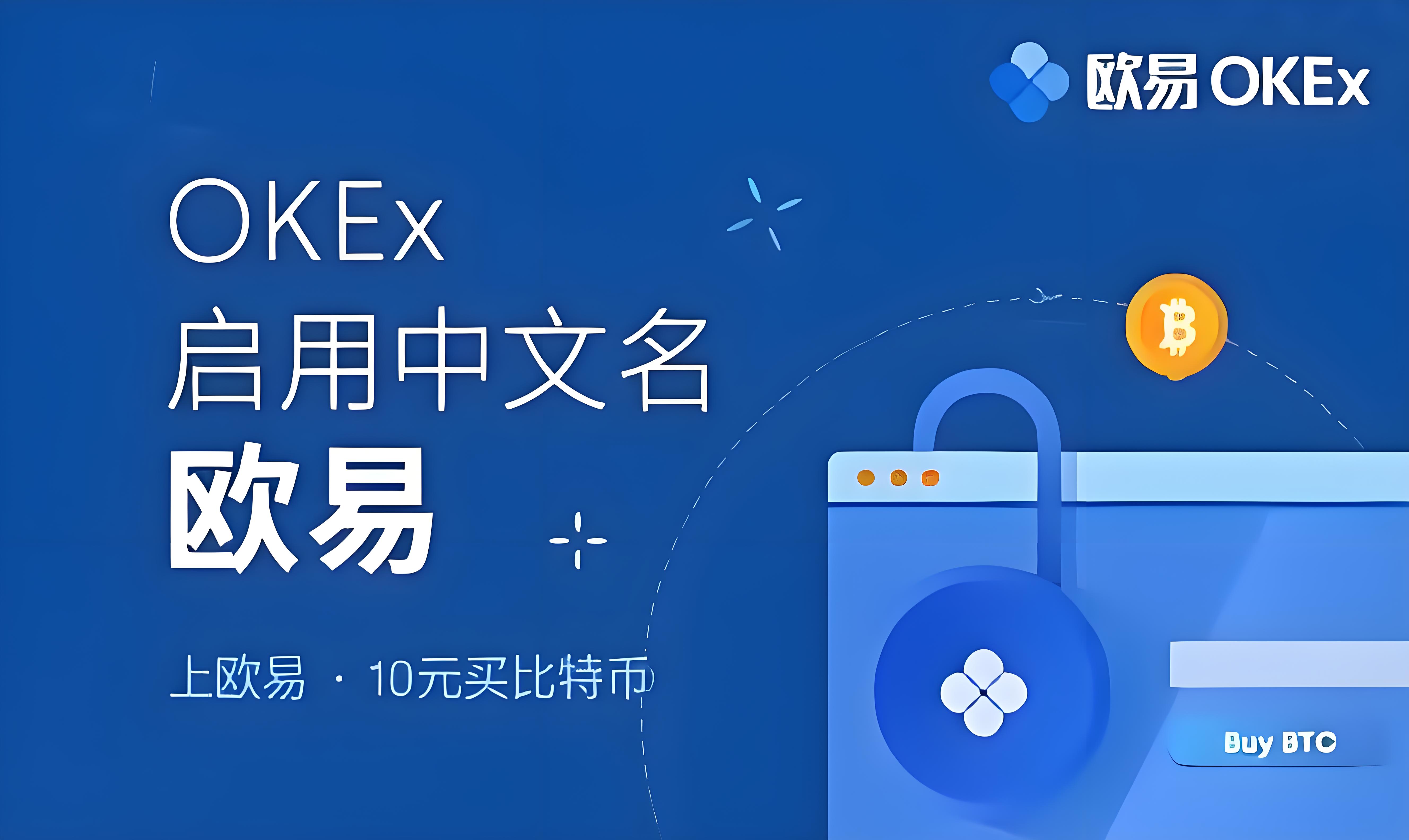 易欧交易所手机下载